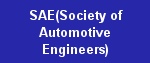 SAE(Society of Automotive Engineers)
